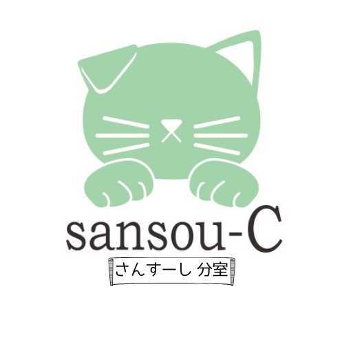 sansou-C