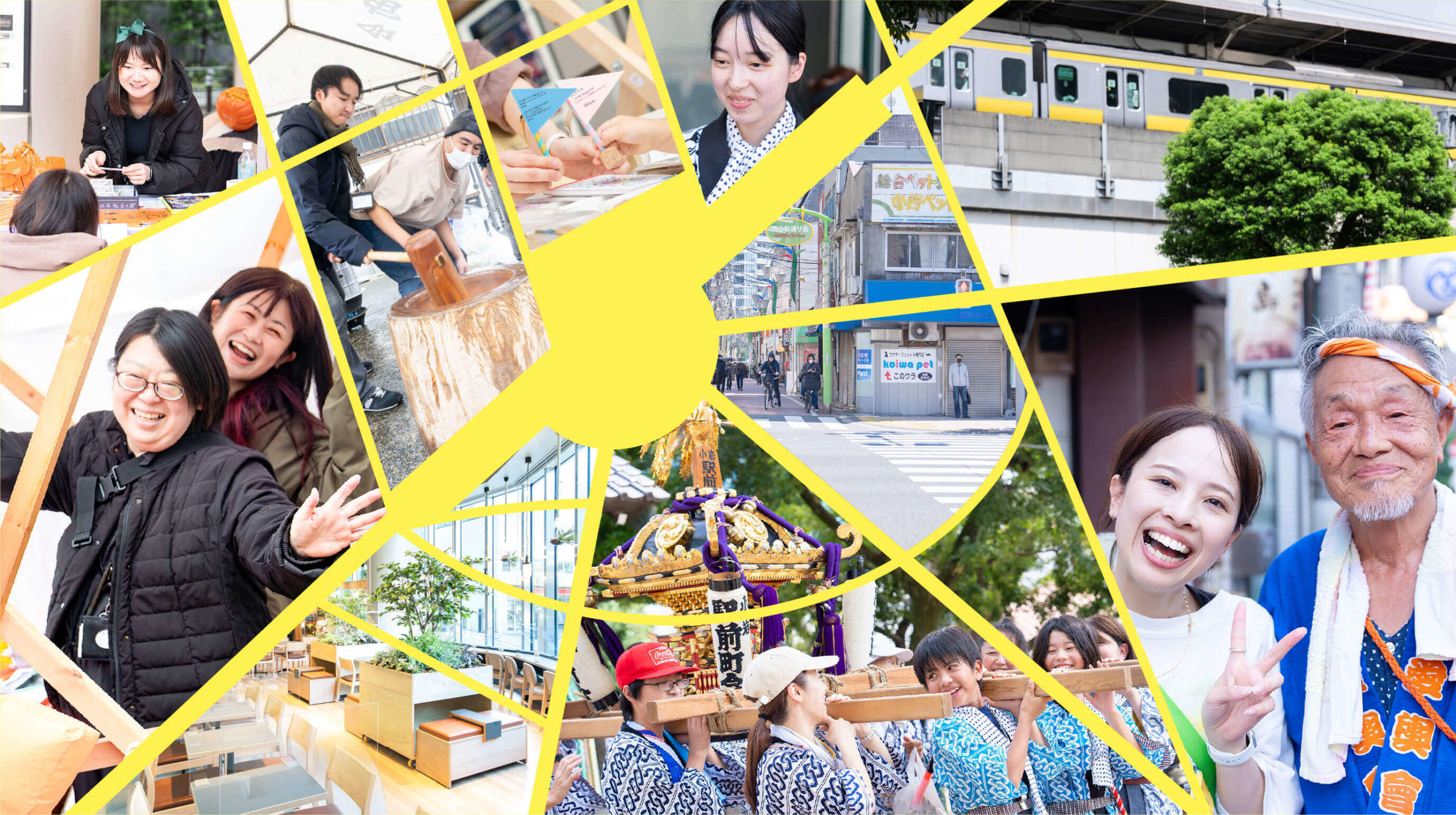 KOITTOキービジュアル画像